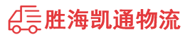 潮州到淮滨县物流公司